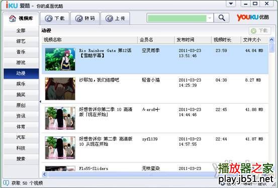 i酷下载器