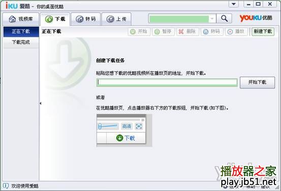 i酷下载器