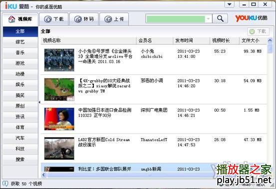 i酷下载器