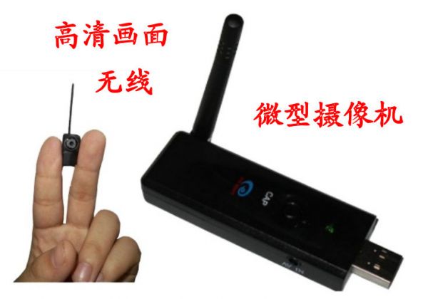 无线针孔微型摄像机_隐形针孔微型摄像机_连续录像12小时