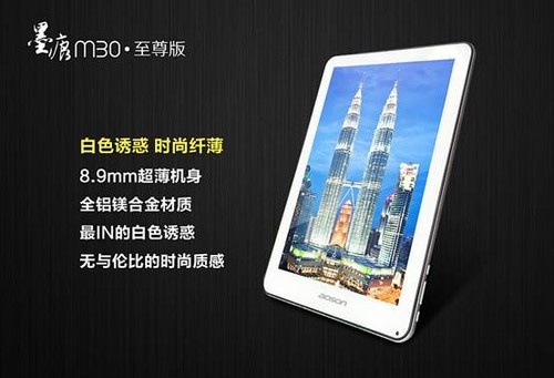 视网膜屏+RK3188四核 爱立顺M30至尊版强势发布 