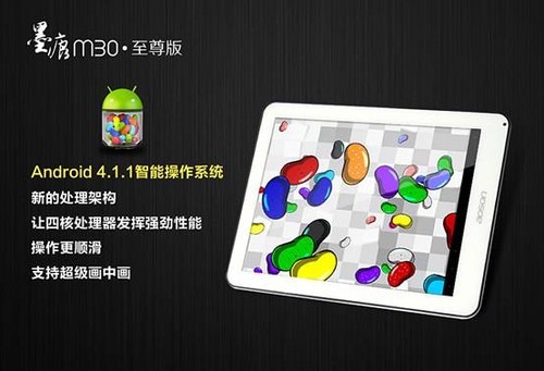 视网膜屏+RK3188四核 爱立顺M30至尊版强势发布 