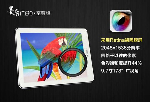 视网膜屏+RK3188四核 爱立顺M30至尊版强势发布 