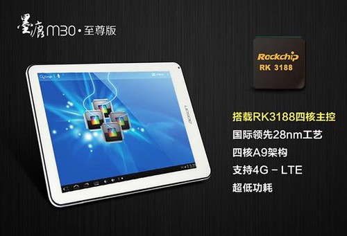 视网膜屏+RK3188四核 爱立顺M30至尊版强势发布 