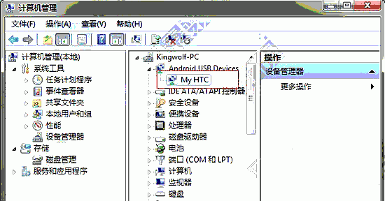 HTC G19/Raider 4G/X710e/突袭者解锁、刷机、Root详细图文教程
