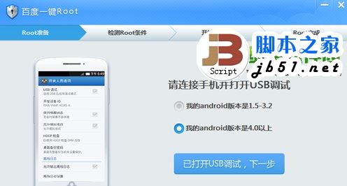 华为c8815 root权限获取教程(附一键root工具下载)2