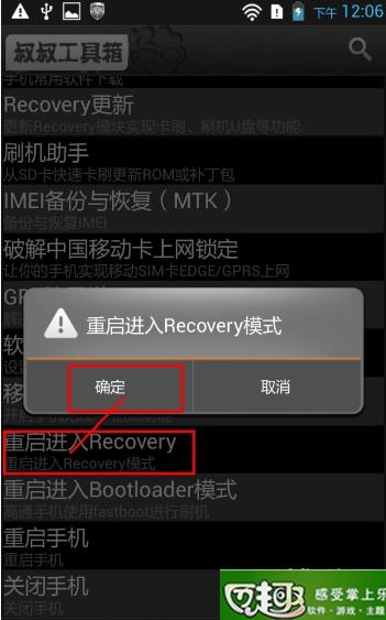 联想s820root?联想s820刷机包?联想s820?联想s820一键root recovery教程和方法