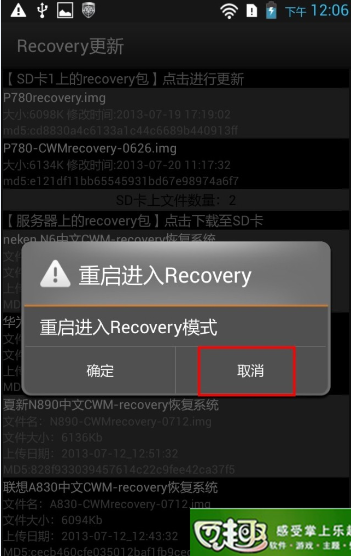 联想s820root?联想s820刷机包?联想s820?联想s820一键root recovery教程和方法