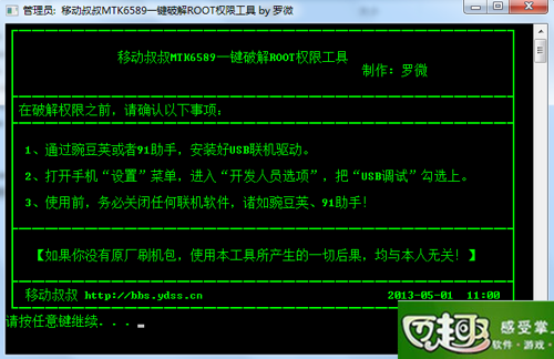 联想s820root?联想s820刷机包?联想s820?联想s820一键root recovery教程和方法