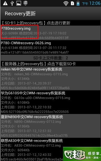 联想s820root?联想s820刷机包?联想s820?联想s820一键root recovery教程和方法