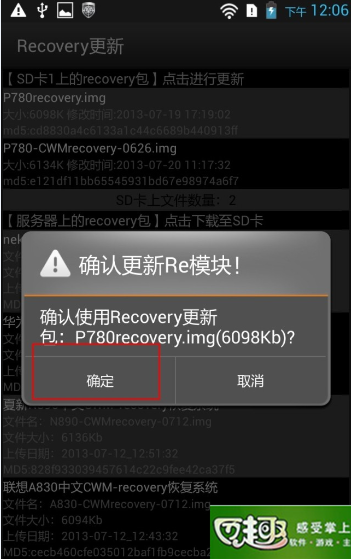 联想s820root?联想s820刷机包?联想s820?联想s820一键root recovery教程和方法