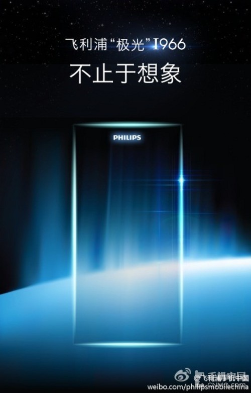 不止于想象 飞利浦I系列旗舰型号曝光 