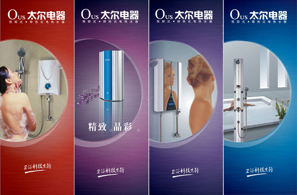 太尔电器_太尔小厨宝图_太尔即热式电热水器