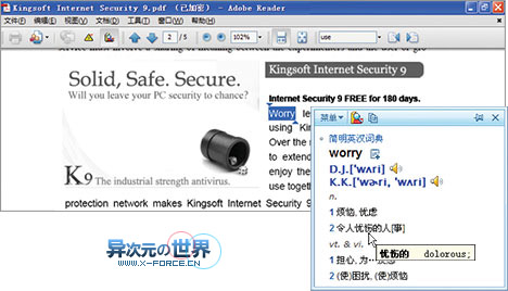 金山词霸2009牛津版破解补丁?金山词霸2009牛津版sp3?金山词霸最新牛津版?金山词霸2009牛津版完整破解版+绿色