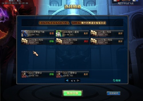dnf选择频道游戏消失_dnf挂机游戏消失_dnf tgp登陆后游戏消失