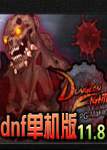 dnf11.8灾厄之村