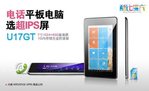 酷比魔方官方网站增加新域名 