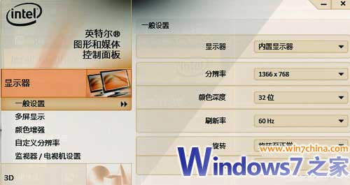 windows7玩游戏不能全屏?笔记本游戏全屏设置?windows7玩游戏好吗?Win7笔记本玩游戏不能全屏的解决办法