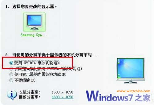 windows7玩游戏不能全屏?笔记本游戏全屏设置?windows7玩游戏好吗?Win7笔记本玩游戏不能全屏的解决办法