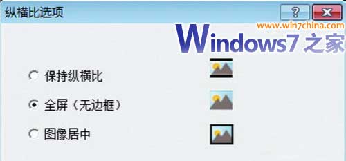 windows7玩游戏不能全屏?笔记本游戏全屏设置?windows7玩游戏好吗?Win7笔记本玩游戏不能全屏的解决办法