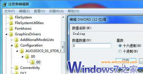 windows7玩游戏不能全屏?笔记本游戏全屏设置?windows7玩游戏好吗?Win7笔记本玩游戏不能全屏的解决办法