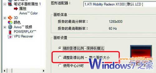 windows7玩游戏不能全屏?笔记本游戏全屏设置?windows7玩游戏好吗?Win7笔记本玩游戏不能全屏的解决办法