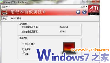 windows7玩游戏不能全屏?windows7如何游戏全屏?windows7游戏全屏显示?Windows7下玩游戏不能