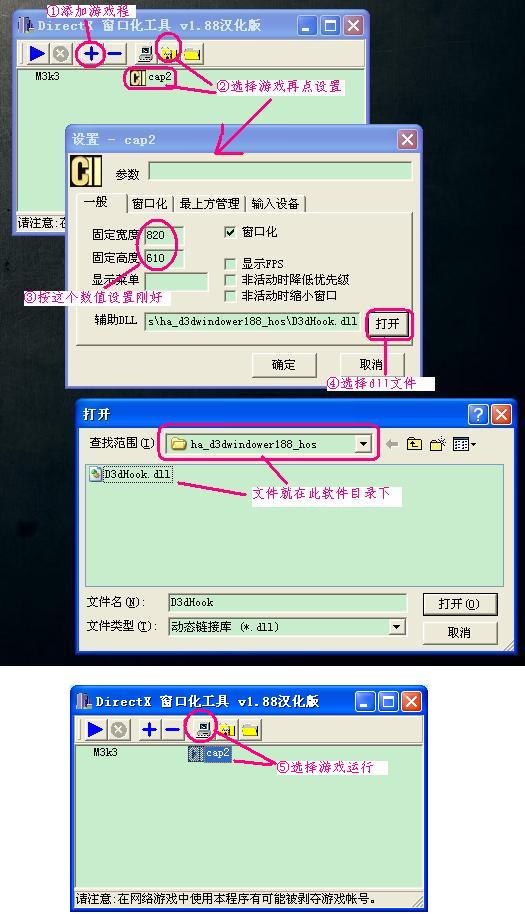 gta4秘籍?d3d 全局勾住无效?D3Dwindower怎么用