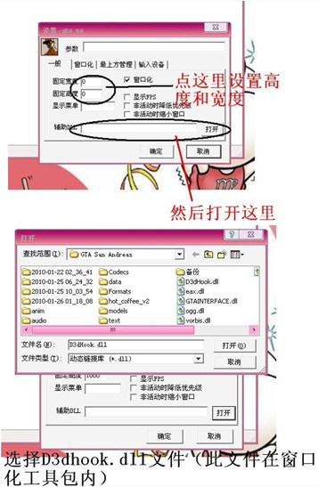 gta4秘籍?d3d 全局勾住无效?D3Dwindower怎么用