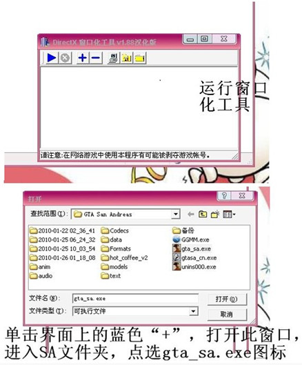 gta4秘籍?d3d 全局勾住无效?D3Dwindower怎么用