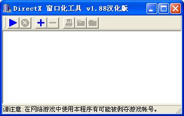 D3Dwindower怎么用 三联