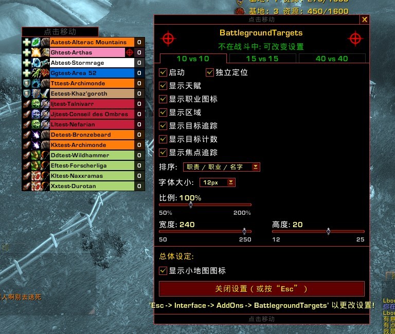 评级战场插件?德拉诺飞行?多玩魔兽世界?BattlegroundTargets战场目标助手 178魔兽插件站