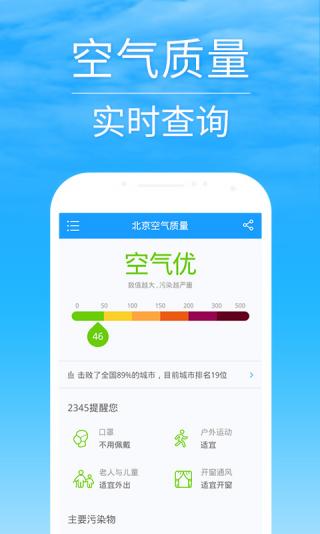 中央气象台天气预报?天气预报查询一周15天?【2345天气王下载安装】2345天气王下载安装2345天