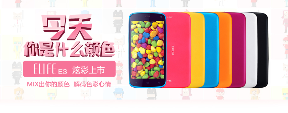 金立e3?金立手机?金立f100?金立ELIFE E3功能