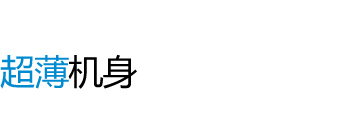 金立e3?金立手机?金立f100?金立ELIFE E3功能