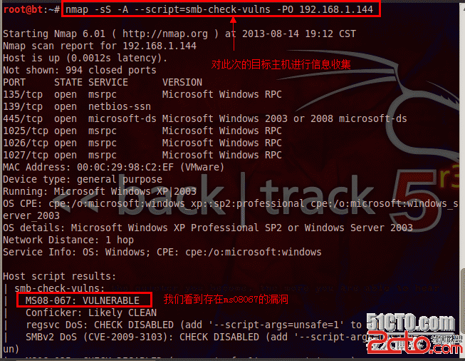 ms08-067?ms08067打开文件?ms08067远程控制?067漏洞的渗透和系统加固
