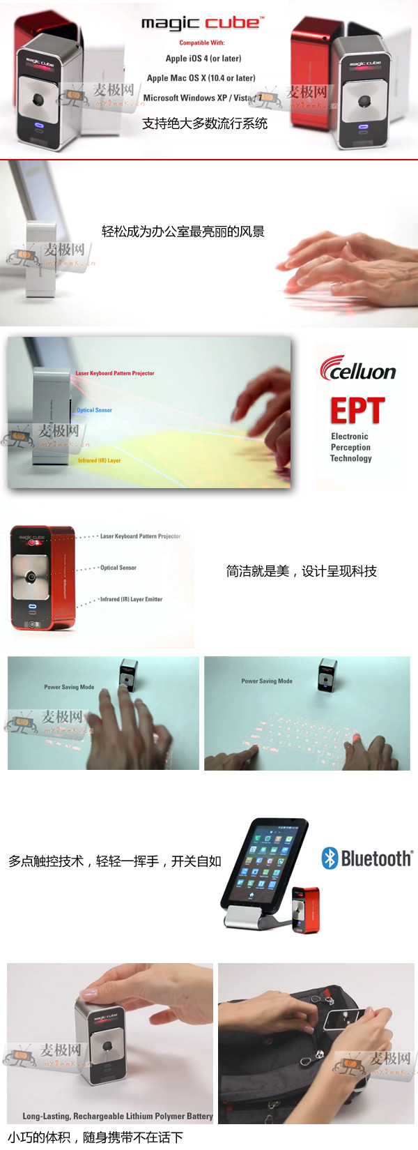 kindle亚马逊 美国官网?magic cube键盘购买?提前享受未来科技，Celluon Magic Cube超炫多