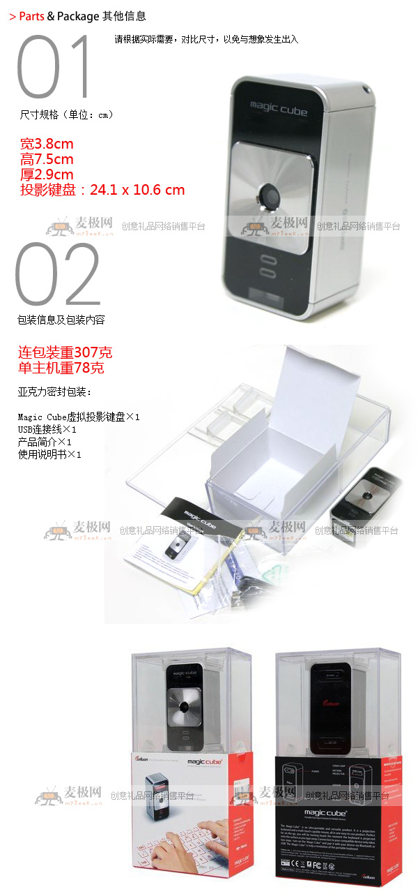 kindle亚马逊 美国官网?magic cube键盘购买?提前享受未来科技，Celluon Magic Cube超炫多