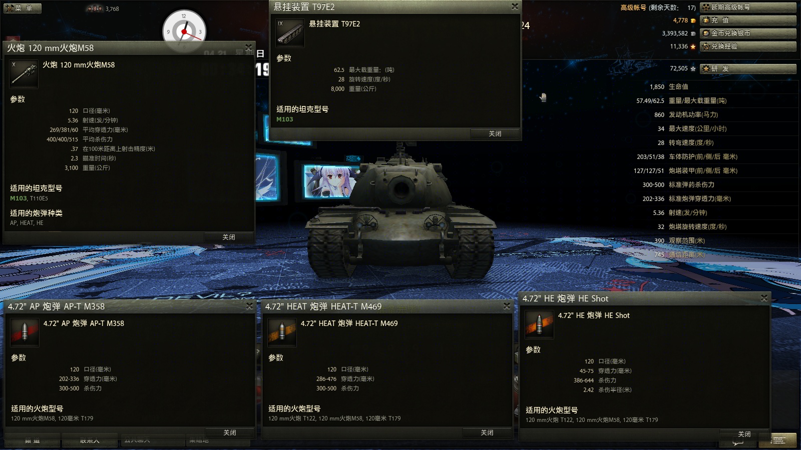 t54e1和m103哪个好玩?m103研发顺序?M字打头的美帝良心——M103使用指南