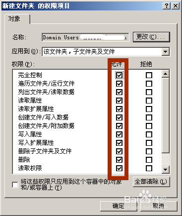 试图共享时出现错误_es局域网用户名密码_手机访问电脑文件