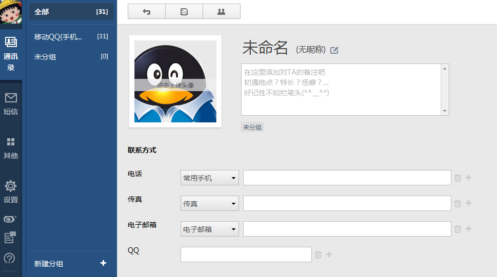 qq同步助手官网?qq同步助手官网网页版?qq下载2016最新版?QQ同步助手电脑版(pc版)官方版
