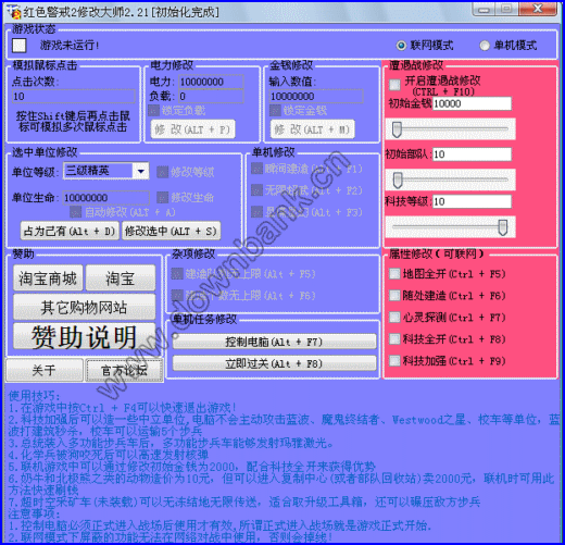 红警2?红警3秘籍?红警2秘籍?红警2共和国之辉修改器下载 v2.21 中文免费版下载