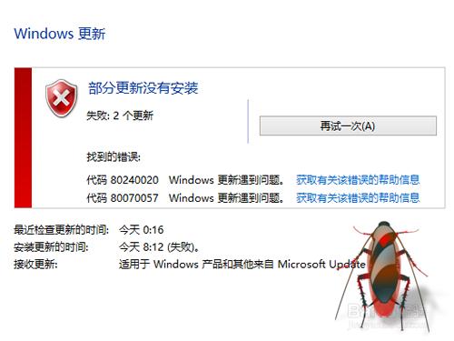 win8.1升级到win10错误代码80240020怎么办?