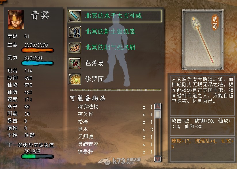 青冥最强武器