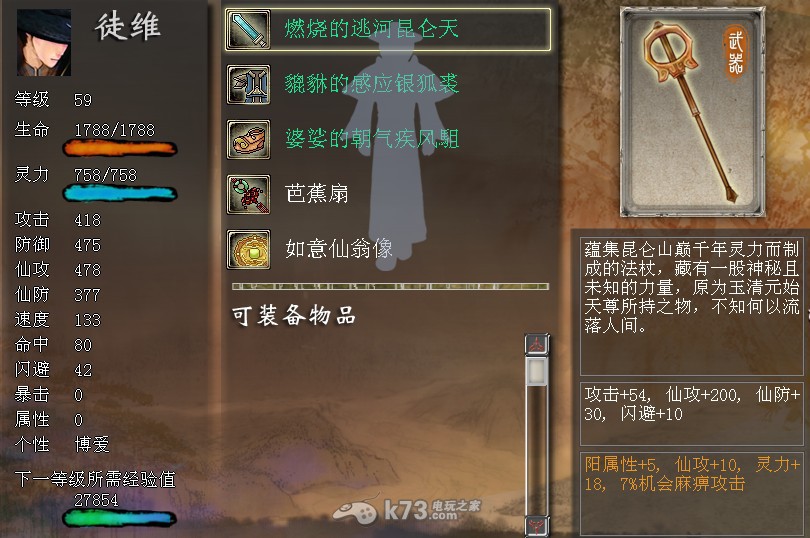 《轩辕剑5外传汉之云》主角最强武器获取方法+武器一览表