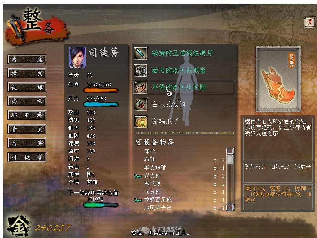 《轩辕剑5外传汉之云》主角最强武器获取方法+武器一览表