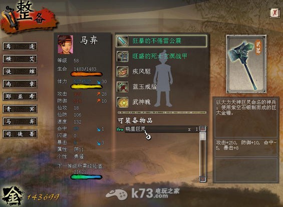 马弃最强武器