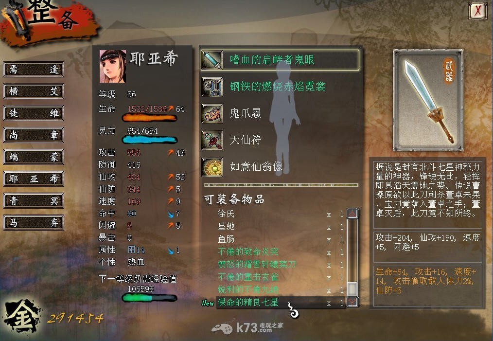 《轩辕剑5外传汉之云》主角最强武器获取方法+武器一览表