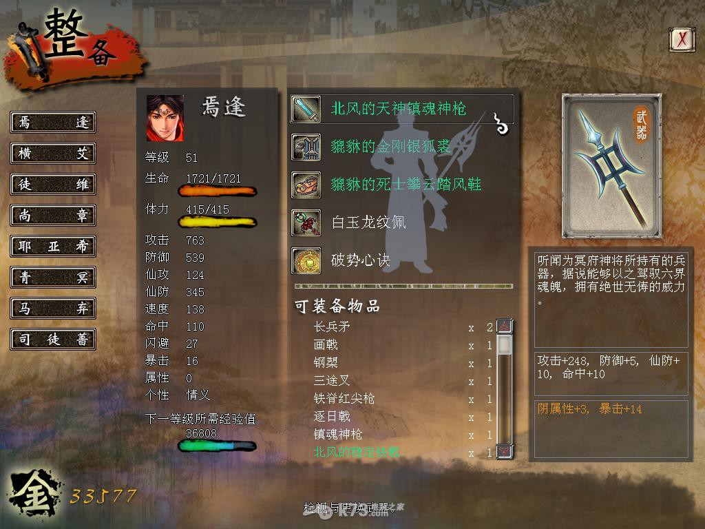 《轩辕剑5外传汉之云》主角最强武器获取方法+武器一览表