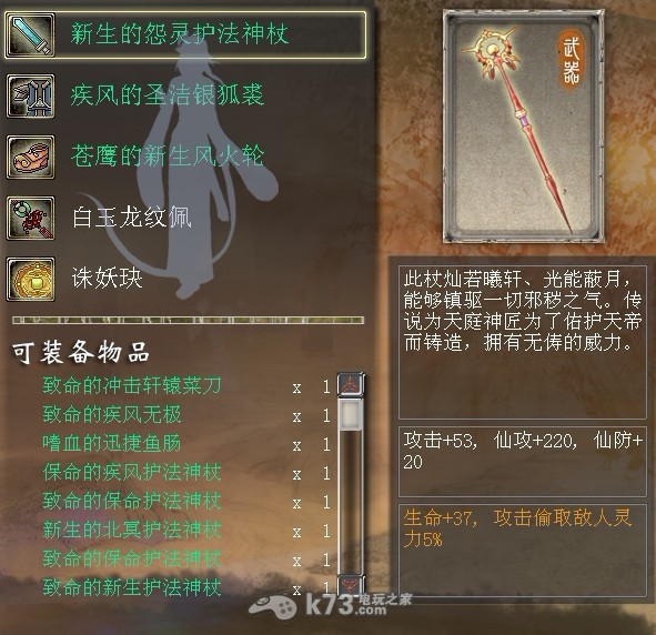 《轩辕剑5外传汉之云》主角最强武器获取方法+武器一览表